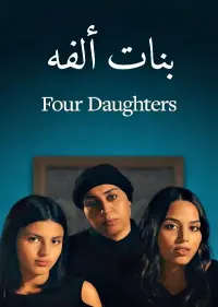 Poster to the movie "Four Daughters" #663327