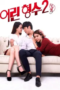 Poster to the movie "Young Sister-In-Law 2" #682442