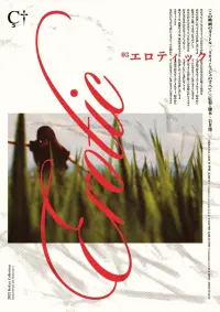 Poster to the movie "All About Lily Chou-Chou" #702408