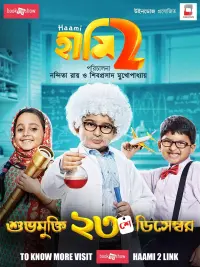 Poster to the movie "Haami 2" #857527