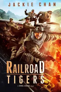 Poster to the movie "Railroad Tigers" #1098189