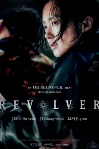Poster to the movie "Revolver" #1049736