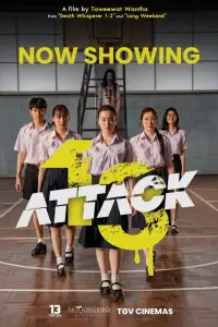 Poster to the movie "Attack 13" #1017080