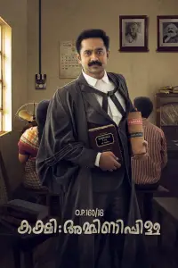 Poster to the movie "Kakshi: Amminippilla" #1232516