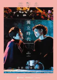 Poster to the movie "A Confucian Confusion" #829006