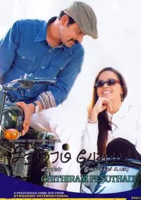 Poster to the movie "Chithiram Pesuthadi" #856392