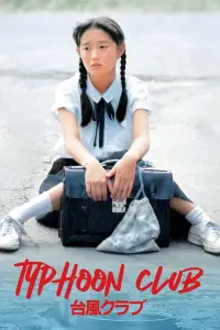 Poster to the movie "Typhoon Club" #1001887