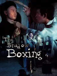 Poster to the movie "The Shadow Boxing" #1017655