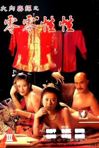 Yu Pui Tsuen III