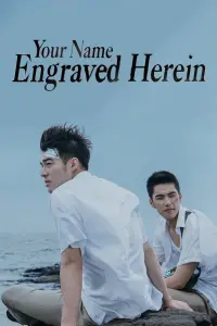 Poster to the movie "Your Name Engraved Herein" #988005
