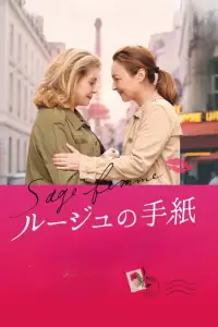 Poster to the movie "The Midwife" #1168356