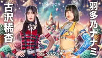 Backdrop to the movie "Stardom Goddesses of Stardom Tag League 2025 - Day 6" #1069847