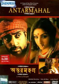 Poster to the movie "Antarmahal" #1022075