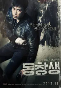 Poster to the movie "Commitment" #871351