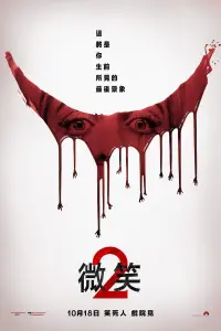 Poster to the movie "Smile 2" #816728