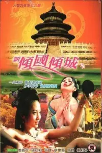 Poster to the movie "The Impotent King" #825904
