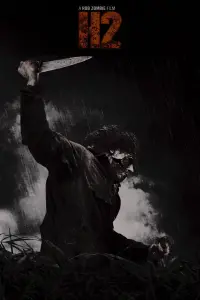 Poster to the movie "Halloween II" #769986