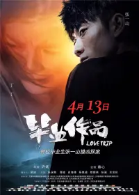 Poster to the movie "Love Trip" #841316