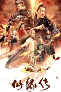 Poster to the movie "Fate of Devil: Devastation" #749672