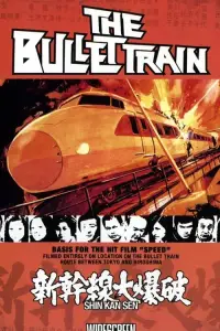 Poster to the movie "The Bullet Train" #1044465
