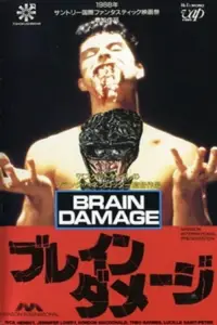 Poster to the movie "Brain Damage" #1097680