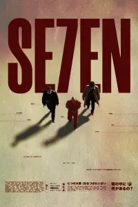 Poster to the movie "Se7en" #911885