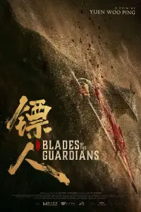 Poster to the movie "Blades of the Guardians" #526885