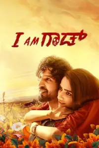 Poster to the movie "I Am God" #1070131