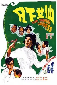 Poster to the movie "The Human Goddess" #862339