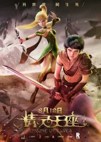 Poster to the movie "Throne of Elves" #127107
