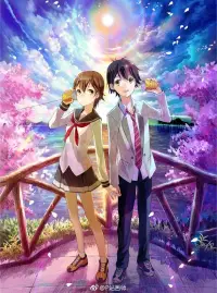 Poster to the movie "Psychic School Wars" #1088738