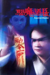 Poster to the movie "Exorcist Master" #665839