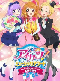 Poster to the movie "Aikatsu! Music Award: We all get a prize SHOW!" #826371
