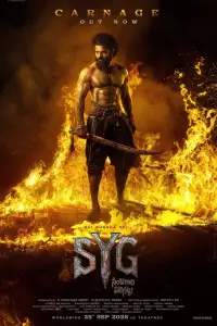 Poster to the movie "Sambarala Yetti Gattu" #869277