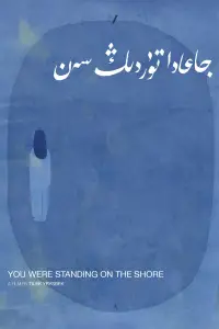 You were standing on the shore