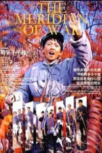 Poster to the movie "The Meridian of War" #847807