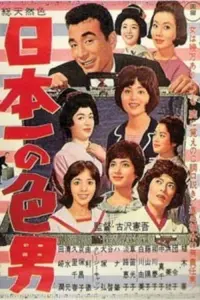 Poster to the movie "Japan