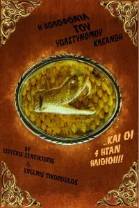 Poster to the movie "The Assasination of a Devious Officer" #753136