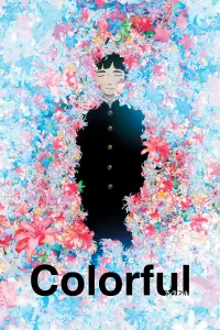 Poster to the movie "Colorful" #1034184