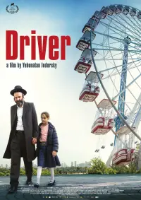 Poster to the movie "Driver" #1040226