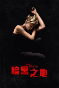 Poster to the movie "Dark Places" #771365