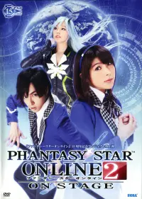 Poster to the movie "Phantasy Star Online 2 -ON STAGE-" #1195129