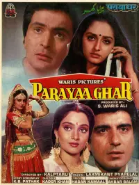 Poster to the movie "Paraya Ghar" #725328