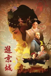 Poster to the movie "Enter the Forbidden City" #838745