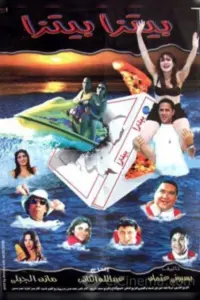 Poster to the movie "Pizza Pizza" #846950