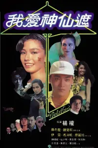 Poster to the movie "My Darling Genie" #857645
