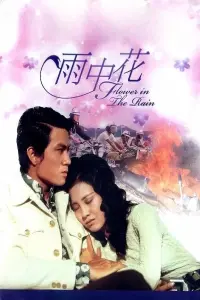 Poster to the movie "Flower in the Rain" #865975