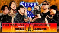 Backdrop to the movie "NJPW Super Junior Tag League 2025 - Day 6" #1006405