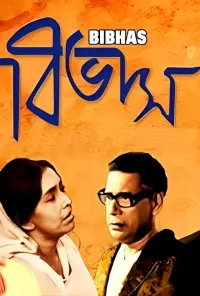 Poster to the movie "Bibhas" #857796
