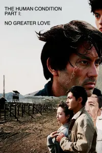 Poster to the movie "The Human Condition I: No Greater Love" #1034131